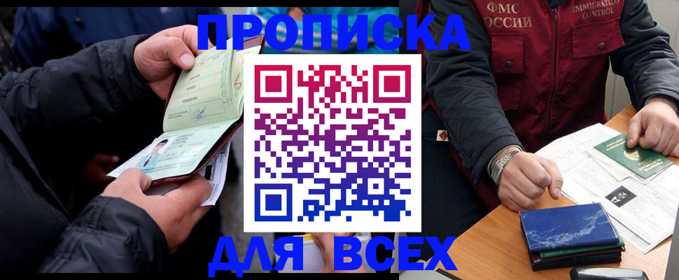 регистрация для школы в Забайкальском крае