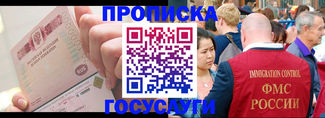регистрация в Забайкальском крае