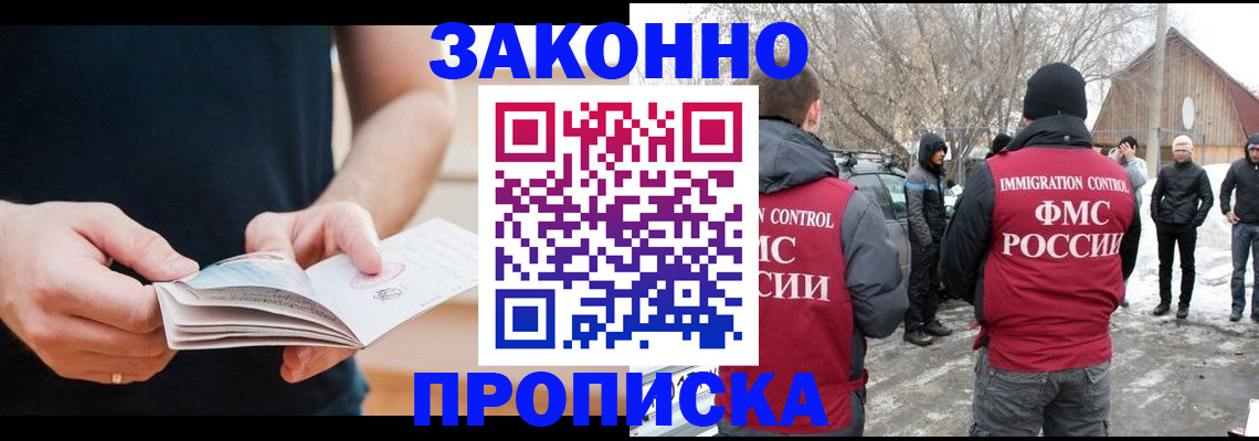 временная регистрация собственник в Забайкальском крае